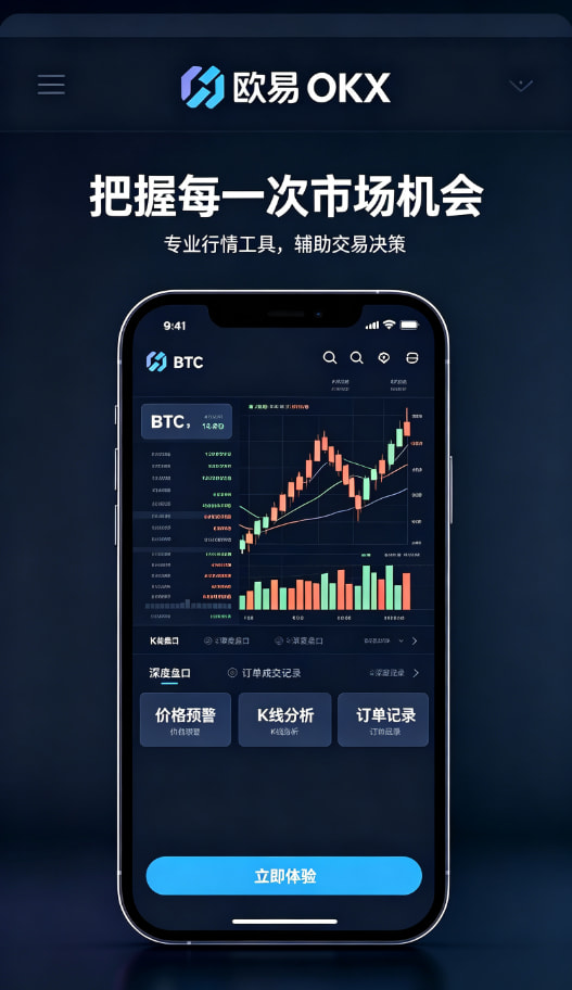 欧交易所app正版入口心得